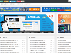 WordPress大学主题wpdxV1.3版本