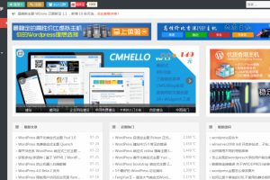 WordPress大学主题wpdxV1.3版本