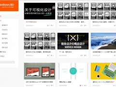 仿淘宝UED官方博客下载