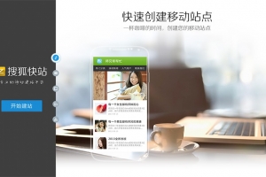 jquery fullPage.js制作搜狐快站页面效果