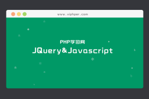 jQuery页面侧边固定悬浮导航代码(带关闭按钮)