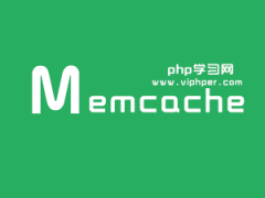 Linux下安装Memcache