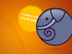 PHP中传值与传引用的区别