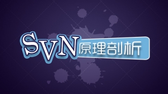 svn post-commit钩子实现代码上传到web目录