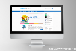 关于PHP学习网的