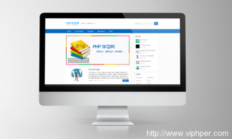 关于PHP学习网的