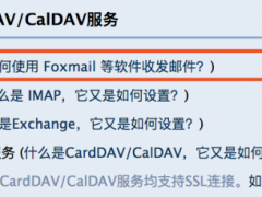 为gitlab配置QQ个人邮箱