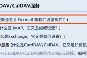 为gitlab配置QQ个人邮箱