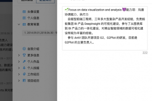 开源推荐 – 在线简历生成器可以编辑和下载 PDF 简历