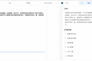 开源精选 – 超好用的微信Markdown编辑器推荐