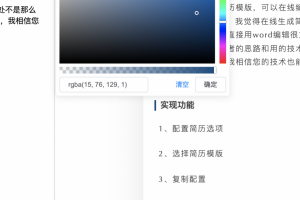 开源精选 – 超好用的微信Markdown编辑器推荐
