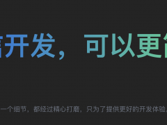 [开源推荐] EasyWeChat开源微信SDK支持公众号 小程序 微信支付 开放平台