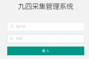 python版本94采集器宝塔面板安装教程