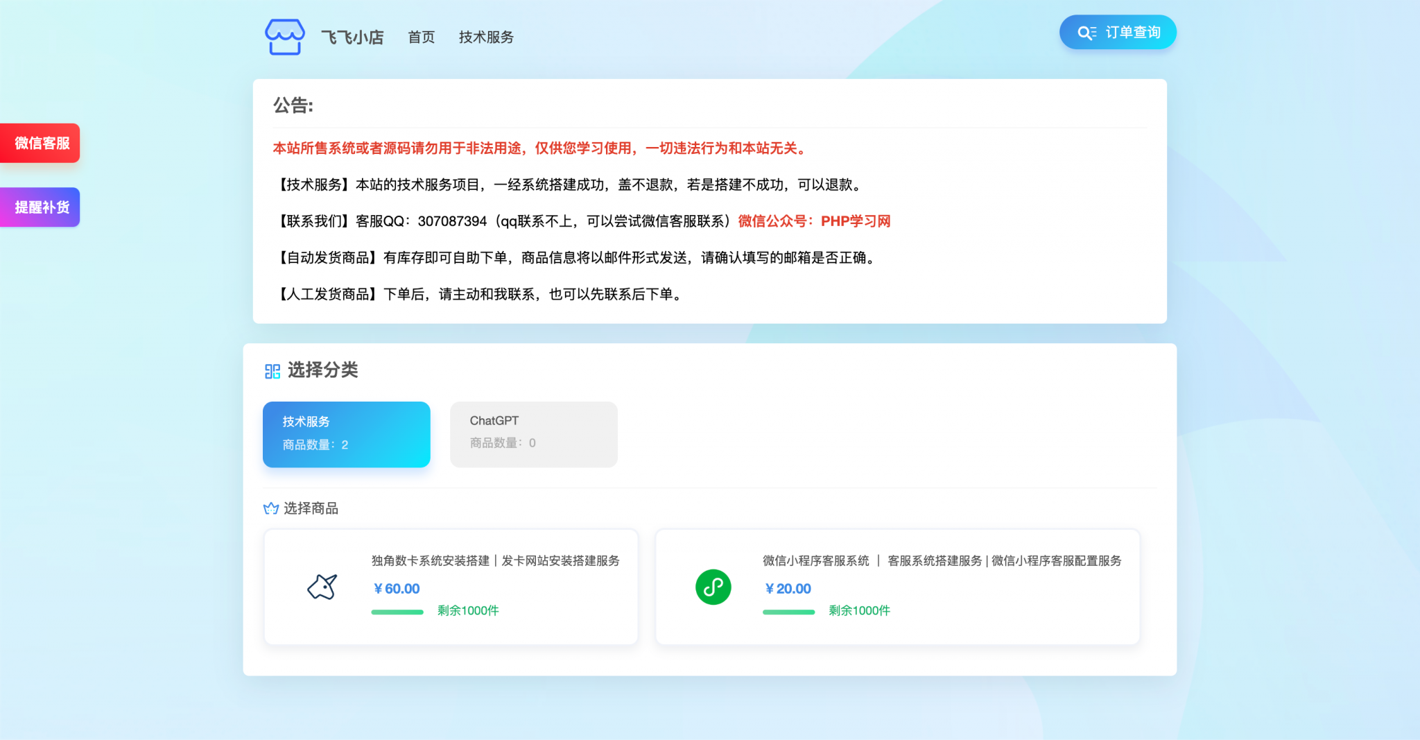  chatgpt php 