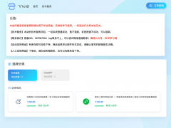 【系统搭建】chatGPT账号出售神器独角数卡搭建详细指南