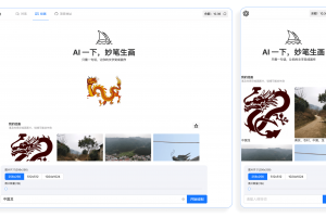基于 ChatGpt-Web 项目二开的可商业化的 ChatGpt Web 应用（含后端）