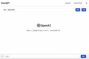 【开源推荐】ChatGPT商业源码 支持二开 全开源 PHP版本的源码