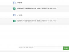 【精选技术】今个咱们来模仿一下ChatGPT逐字打印的效果