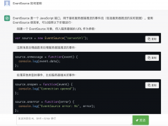 【ChatGPT技术】实现ChatGPT打字效果的核心技术