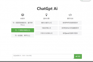 【开源推荐】今天发现一款PHP版本的ChatGPT聊天系统php-chatgpt