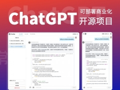 【开源推荐】一款全开源的整套的,可商业化的ChatGPT Web应用,完整后台代码抓紧上车