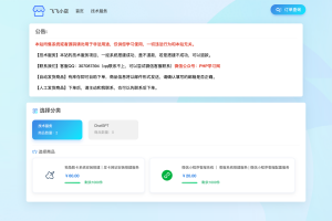 独角数卡系统安装搭建|发卡网站安装搭建服务