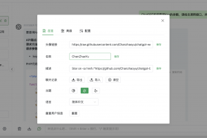 【开源推荐】迟来的ChatGPT Web 搭建教程用Express和Vue3 开发