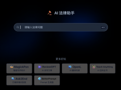 【开源推荐】给大家推荐一个非常值得学习的ChatGPT项目,AI法律助手