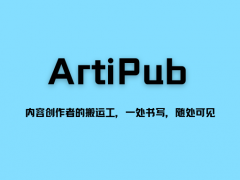 【开源推荐】一文多发平台系统 支持掘金、SegmentFault、CSDN、知乎、开源中国等