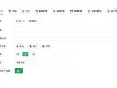 【开源推荐】Express和Vue3开发的ChatGPT Web带用户中心 源码 可二开