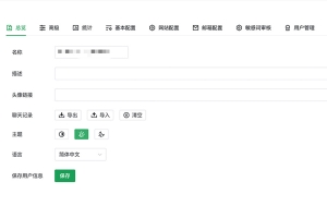 【开源推荐】Express和Vue3开发的ChatGPT Web带用户中心 源码 可二开