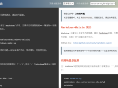 【开源推荐】将Markdown写的文章转换微信公众内容，全开源，可二次开发