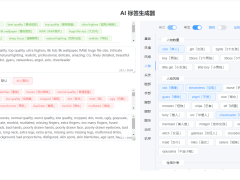 【开源推荐】AI绘画标签提词器vue版本全开源