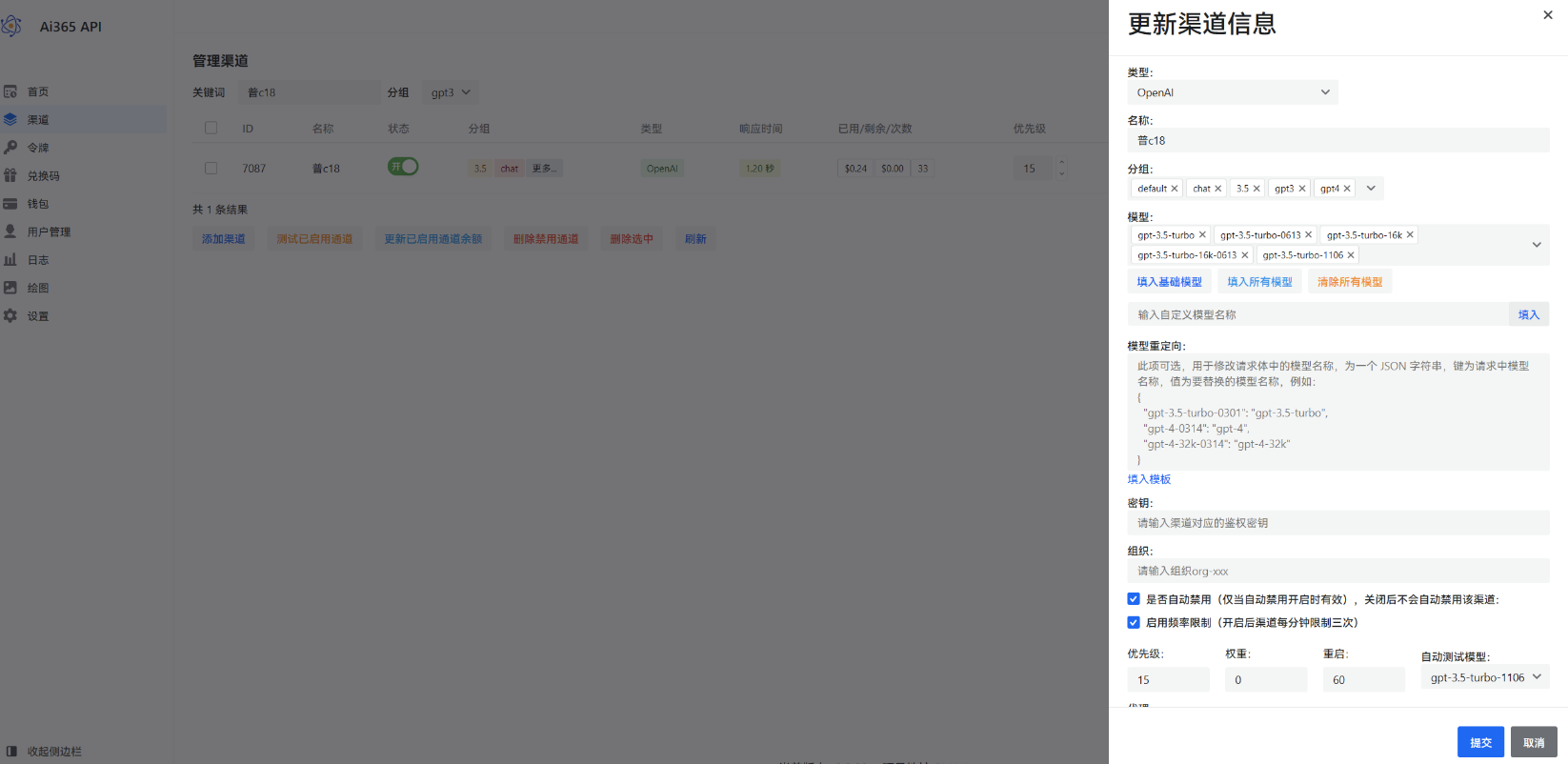 【开源推荐】基于One API与New API的基础上进行二次开发的Chat-Api-PHP学习网