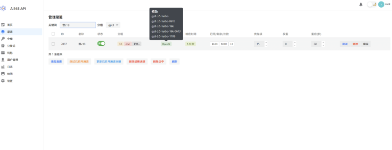 【开源推荐】基于One API与New API的基础上进行二次开发的Chat-Api-PHP学习网