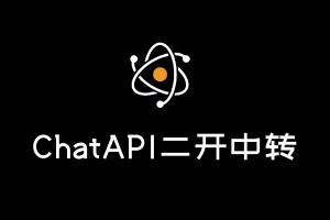 【开源推荐】基于One API与New API的基础上进行二次开发的Chat-Api