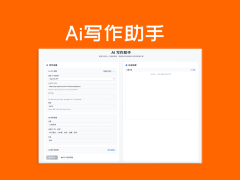 【开源推荐】基于大型语言模型开发的AI 写作助手