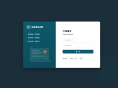 【毕设项目】SpringBoot+Vue3在线考试管理系统|全开源|可二开