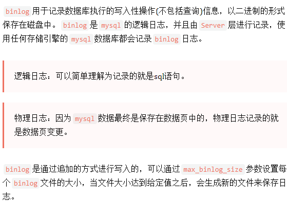 说说你对binlog、redo log和undo log的理解