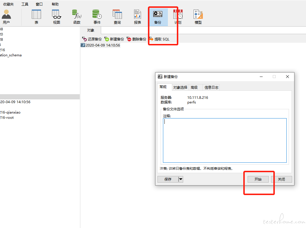 面试官：MySQL 磁盘 满了，怎么办？